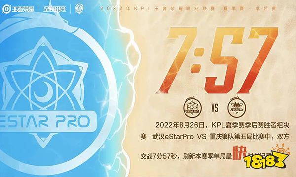 王者荣耀kpl0757是什么意思 0757意思介绍