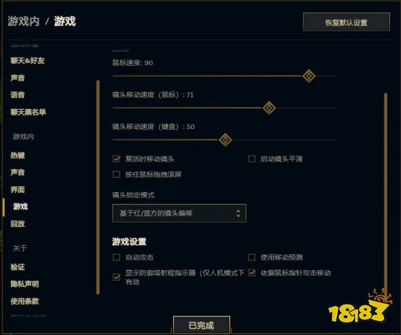 lol自動攻擊怎么設置 lol自動攻擊設置方法