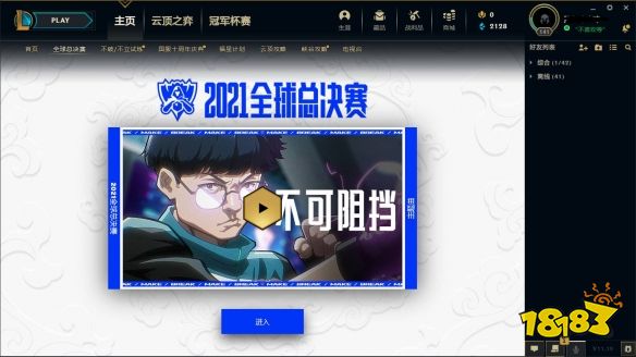 lol自動攻擊怎么設置 lol自動攻擊設置方法