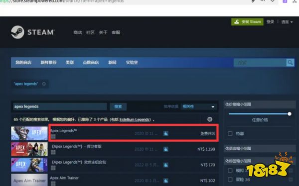 Apex怎么一键入库Steam 一键入库Steam教程