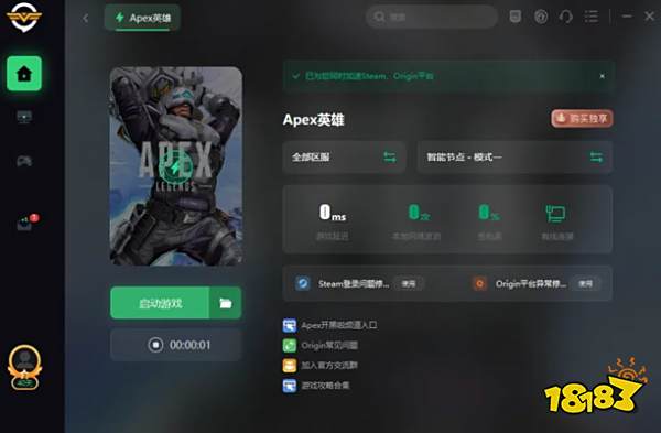 Apex怎么一键入库Steam 一键入库Steam教程