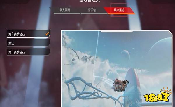 apex尾气怎么装备 尾气装备方法介绍