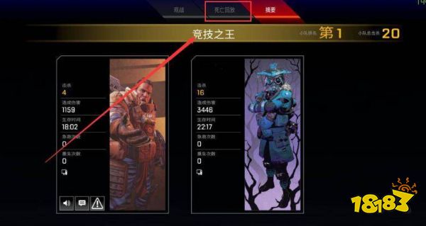 apex有录像回放吗 查看录像回放方法