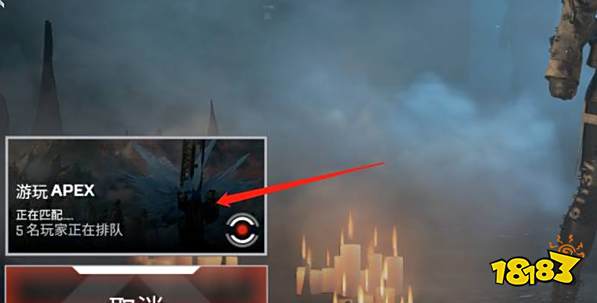 apex匹配不到人怎么办 匹配不到人解决方法