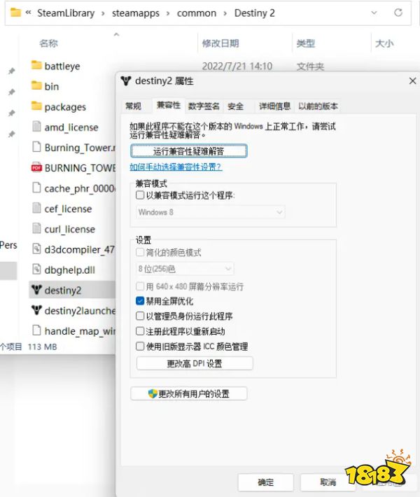 命运2帧率很低怎么办 最好用帧率提升方案分享