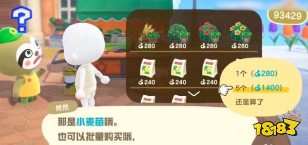 動物森友會怎么獲取小麥 小麥獲取方法