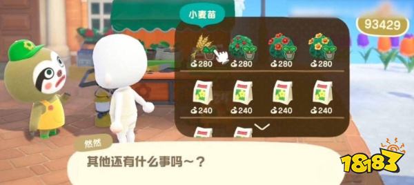 動物森友會怎么獲取小麥 小麥獲取方法
