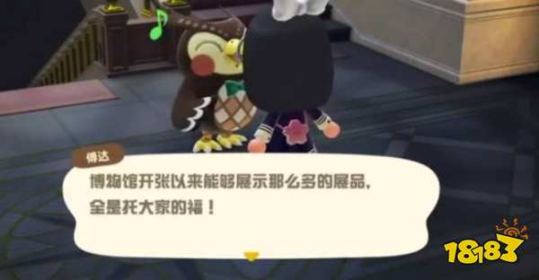 動物森友會博物館怎么滿級 博物館滿級方法分享