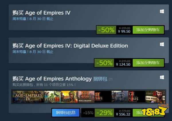 帝国时代4豪华版和标准版的区别 豪华版内容介绍