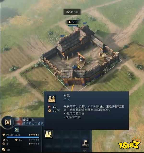 帝国时代4新手入门指南 游戏基础教学介绍