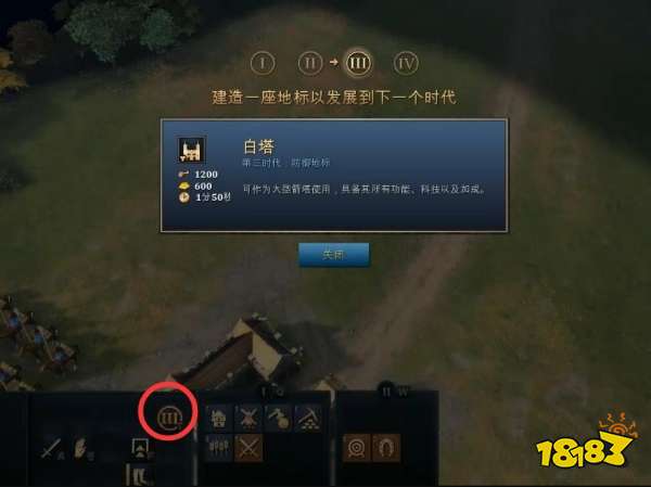 帝国时代4新手入门指南 游戏基础教学介绍