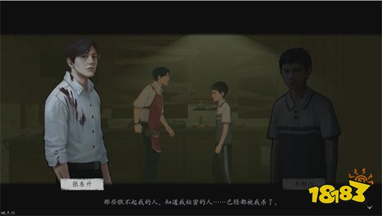 《隐秘的角落》游戏试玩体验 不是鬼故事、胜似鬼故事!