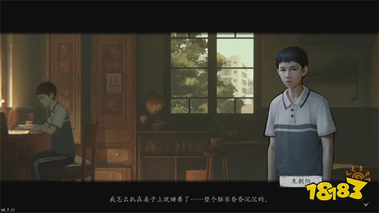 《隐秘的角落》游戏试玩体验 不是鬼故事、胜似鬼故事!
