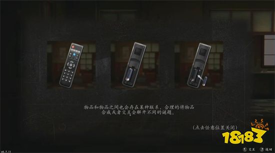 《隐秘的角落》游戏试玩体验 不是鬼故事、胜似鬼故事!