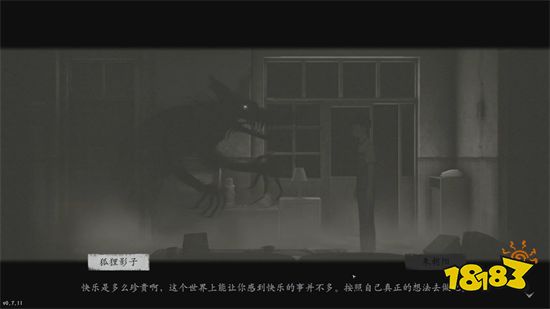 《隐秘的角落》游戏试玩体验 不是鬼故事、胜似鬼故事!