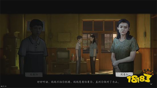 《隐秘的角落》游戏试玩体验 不是鬼故事、胜似鬼故事!
