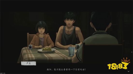 《隐秘的角落》游戏试玩体验 不是鬼故事、胜似鬼故事!