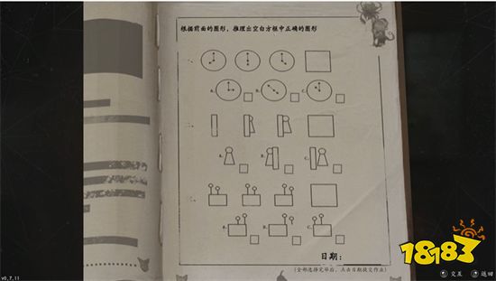《隐秘的角落》游戏试玩体验 不是鬼故事、胜似鬼故事!