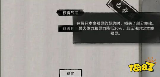 鬼谷八荒器靈的其他相關內容 器靈相關內容詳情一覽