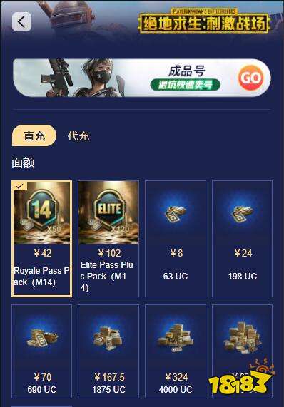 pubg国际服充值教程 最新海外代充渠道分享