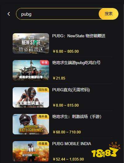 pubg国际服充值教程 最新海外代充渠道分享