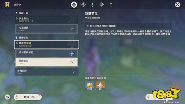 原神森林的孩子们如何完成 为什么森林的孩子们一直完成不了