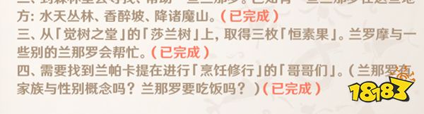 原神森林的孩子们如何完成 为什么森林的孩子们一直完成不了