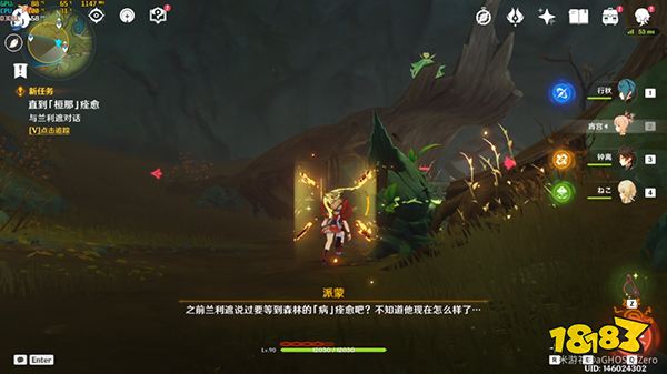 原神为了过去的孩子们7个封印解除攻略 为了过去的孩子们封印如何解除