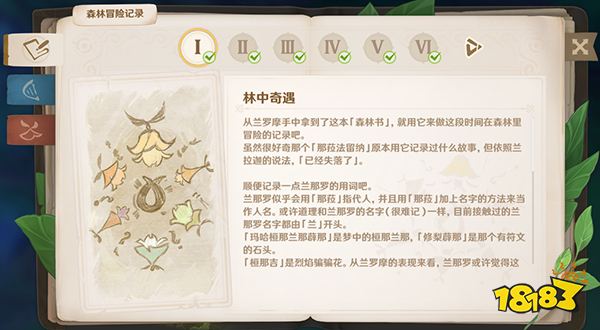 原神森林書攻略匯總大合集 須彌森林書任務都要怎么完成