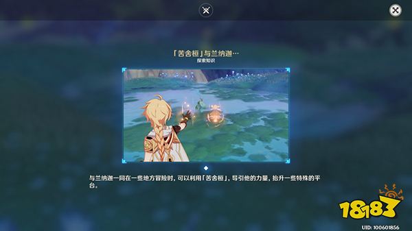 原神正法炬書任務攻略合集 正法炬書全流程超詳細攻略一覽