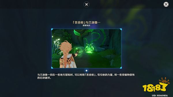 原神正法炬書任務攻略合集 正法炬書全流程超詳細攻略一覽