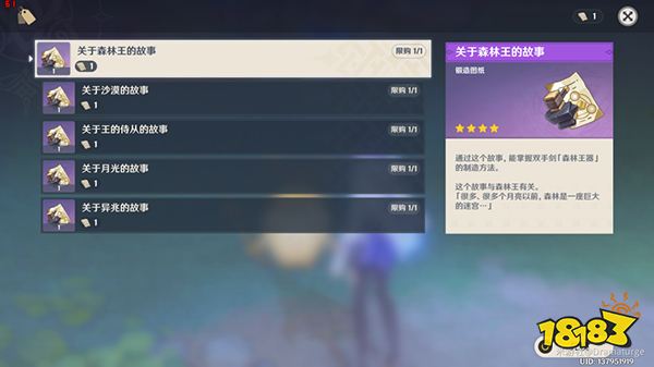 原神夢中的苗圃第一章任務攻略 蘭那羅的世界夢境與樹怎么完成