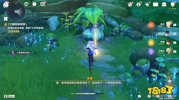 原神夢中的苗圃第一章任務攻略 蘭那羅的世界夢境與樹怎么完成