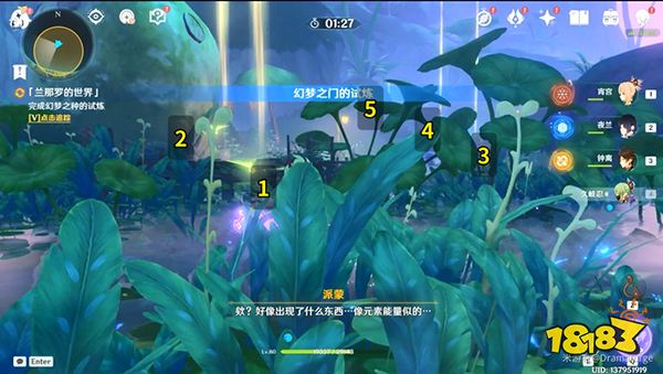 原神夢中的苗圃第一章任務攻略 蘭那羅的世界夢境與樹怎么完成