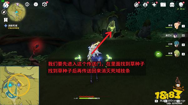 原神夢中的苗圃通往黯道的曲調攻略 通往黯道的曲調要怎么完成