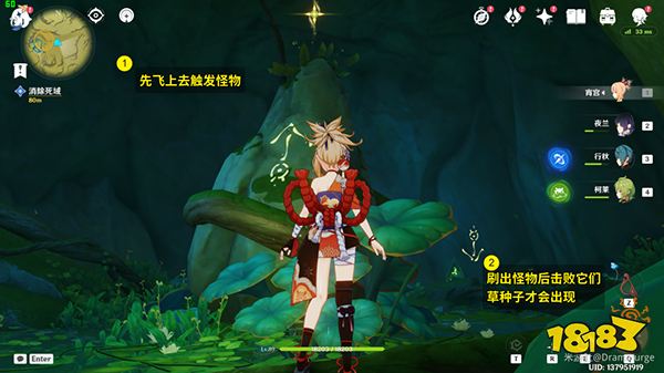 原神夢中的苗圃通往黯道的曲調攻略 通往黯道的曲調要怎么完成