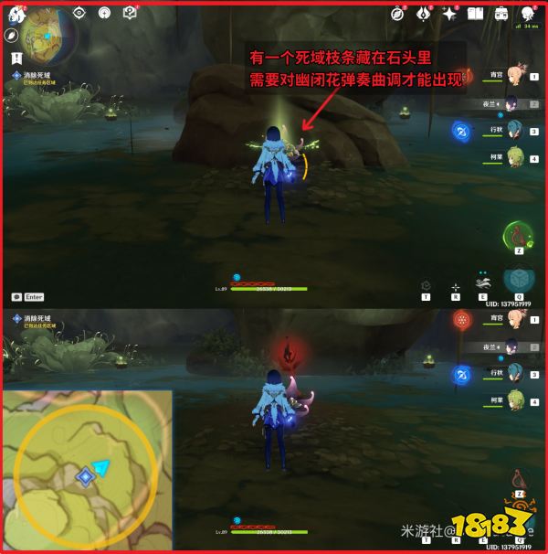 原神夢中的苗圃揭示獸徑的曲調攻略 揭示獸徑的曲調要怎么完成