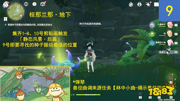 原神靜態(tài)風(fēng)景10張剪貼畫點(diǎn)位一覽 靜態(tài)風(fēng)景10個(gè)挖掘點(diǎn)位都在哪