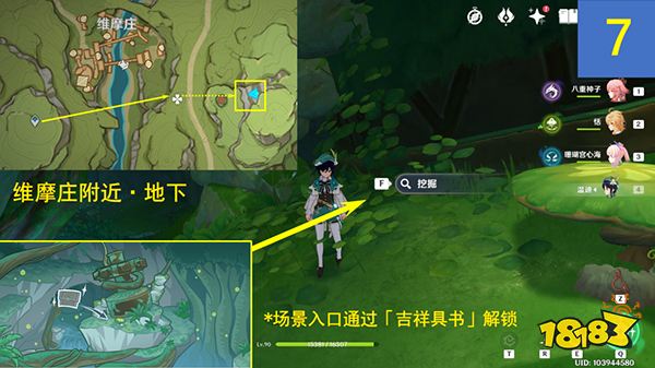 原神靜態(tài)風(fēng)景10張剪貼畫點(diǎn)位一覽 靜態(tài)風(fēng)景10個(gè)挖掘點(diǎn)位都在哪