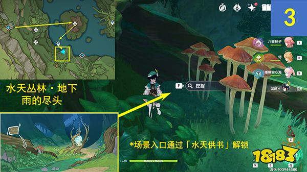 原神靜態(tài)風(fēng)景10張剪貼畫點(diǎn)位一覽 靜態(tài)風(fēng)景10個(gè)挖掘點(diǎn)位都在哪
