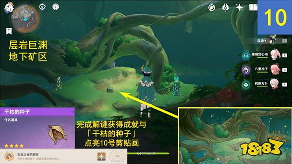 原神靜態(tài)風(fēng)景10張剪貼畫點(diǎn)位一覽 靜態(tài)風(fēng)景10個(gè)挖掘點(diǎn)位都在哪