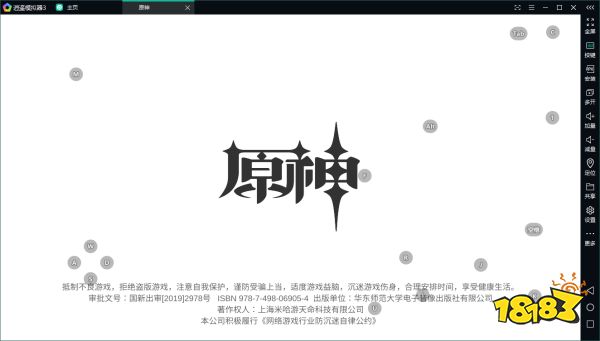 逍遥模拟器8.0新版发布 兼容共存Win11安卓子系统更快更强劲