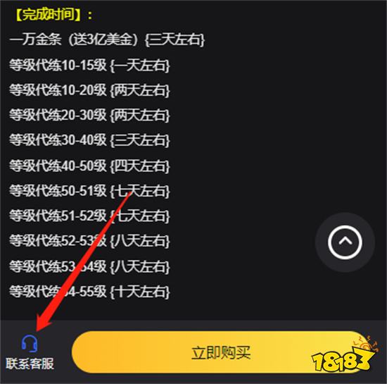 现代战舰代刷多少钱 手游代肝代刷平台推荐