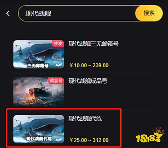 现代战舰金条怎么刷 海外手游代练平台介绍