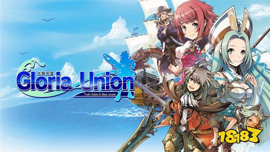 《光辉同盟》Switch发售日公开！将推出《圣剑同盟+光辉同盟》合辑