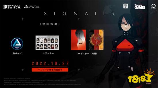 宇宙式心理恐怖游戏《SIGNALIS》盒装版详细信息公布
