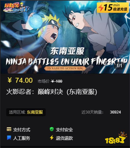 火影忍者东南亚服怎么充值 手游充值平台推荐