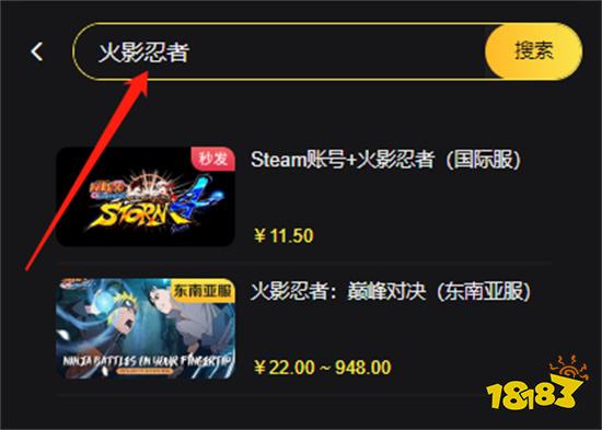 火影忍者东南亚服怎么充值 手游充值平台推荐