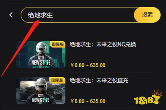 未来之役安卓怎么充值 安卓手机充值方法分享