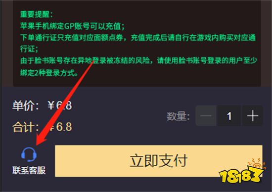 未来之役安卓怎么充值 安卓手机充值方法分享
